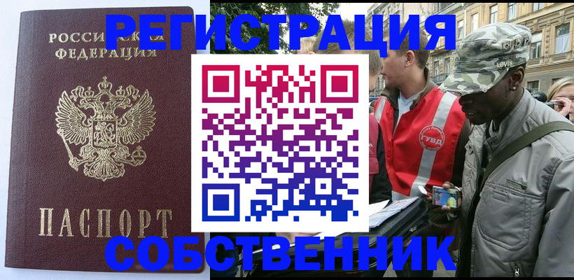 временная регистрация для всех в Опочке