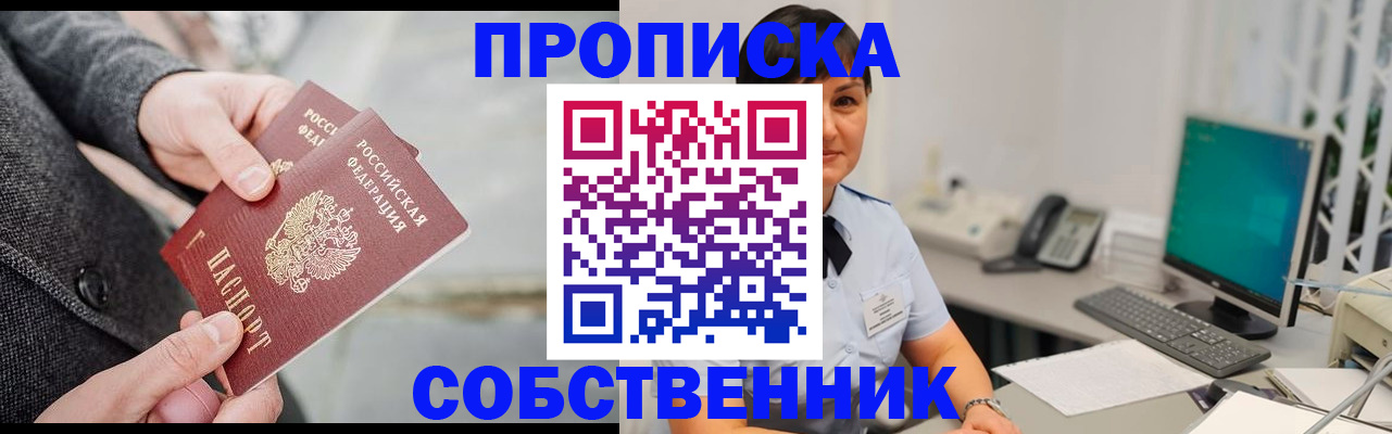 временная регистрация 2025 в Опочке