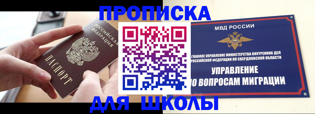 временная регистрация недорого в Опочке