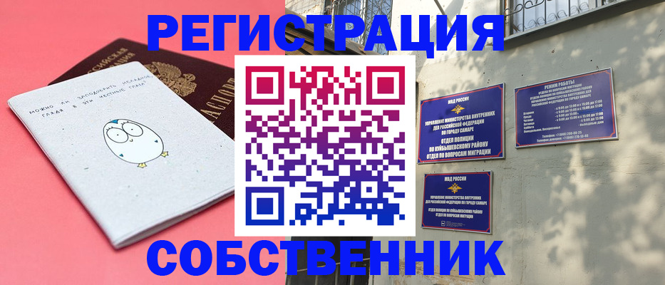 миграционный учет в Опочке