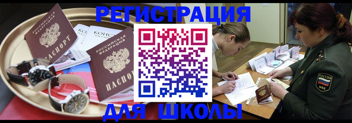 миграционный учет в Опочке