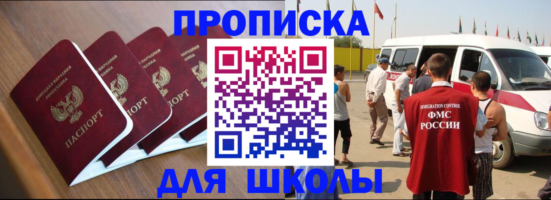 временная регистрация купить в Опочке
