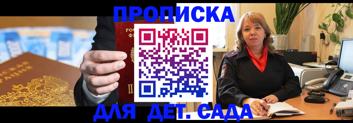временная регистрация надежно в Опочке